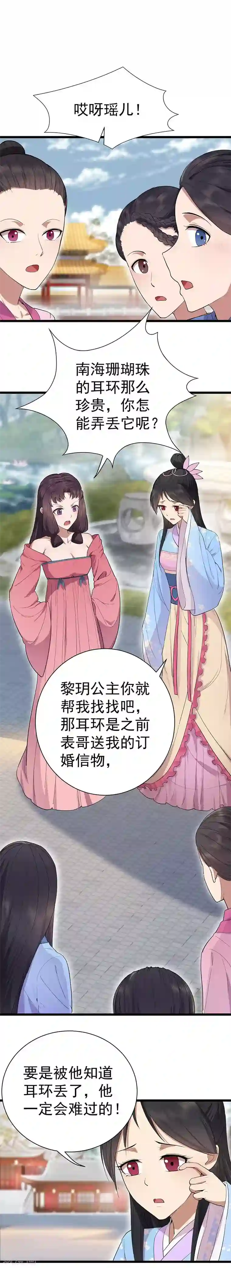 狂女重生：纨绔七皇妃第92话 贼喊捉贼