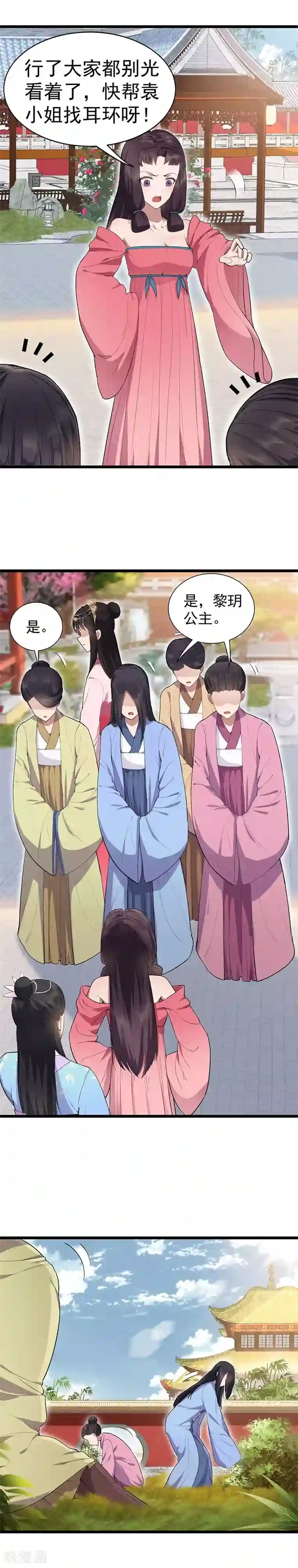 狂女重生：纨绔七皇妃第92话 贼喊捉贼