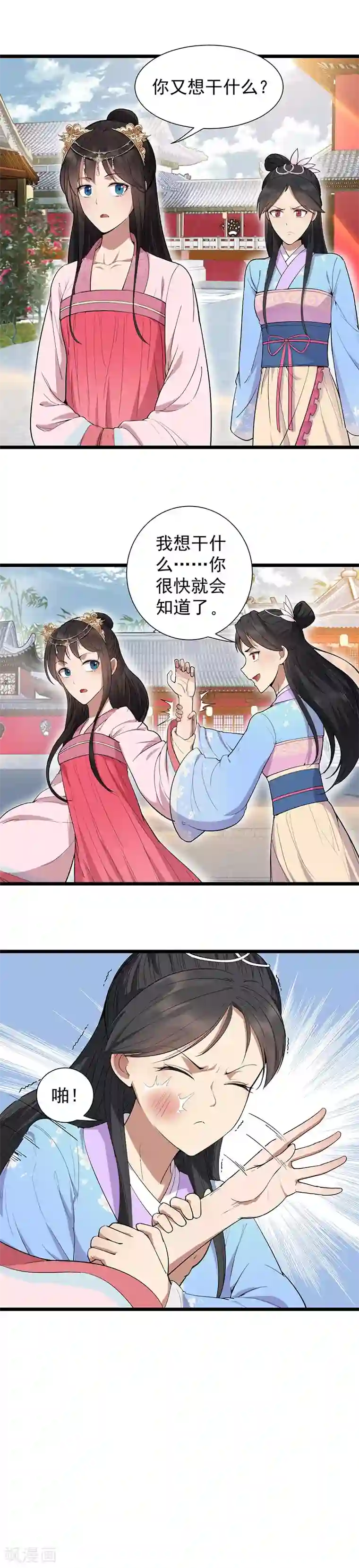 狂女重生：纨绔七皇妃第92话 贼喊捉贼