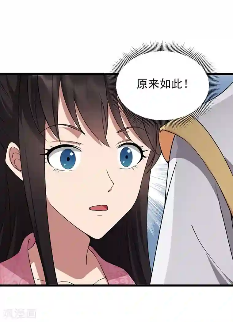 男人互看飞机qq群第93话 真假掌印