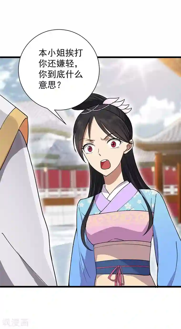 狂女重生：纨绔七皇妃第93话 真假掌印