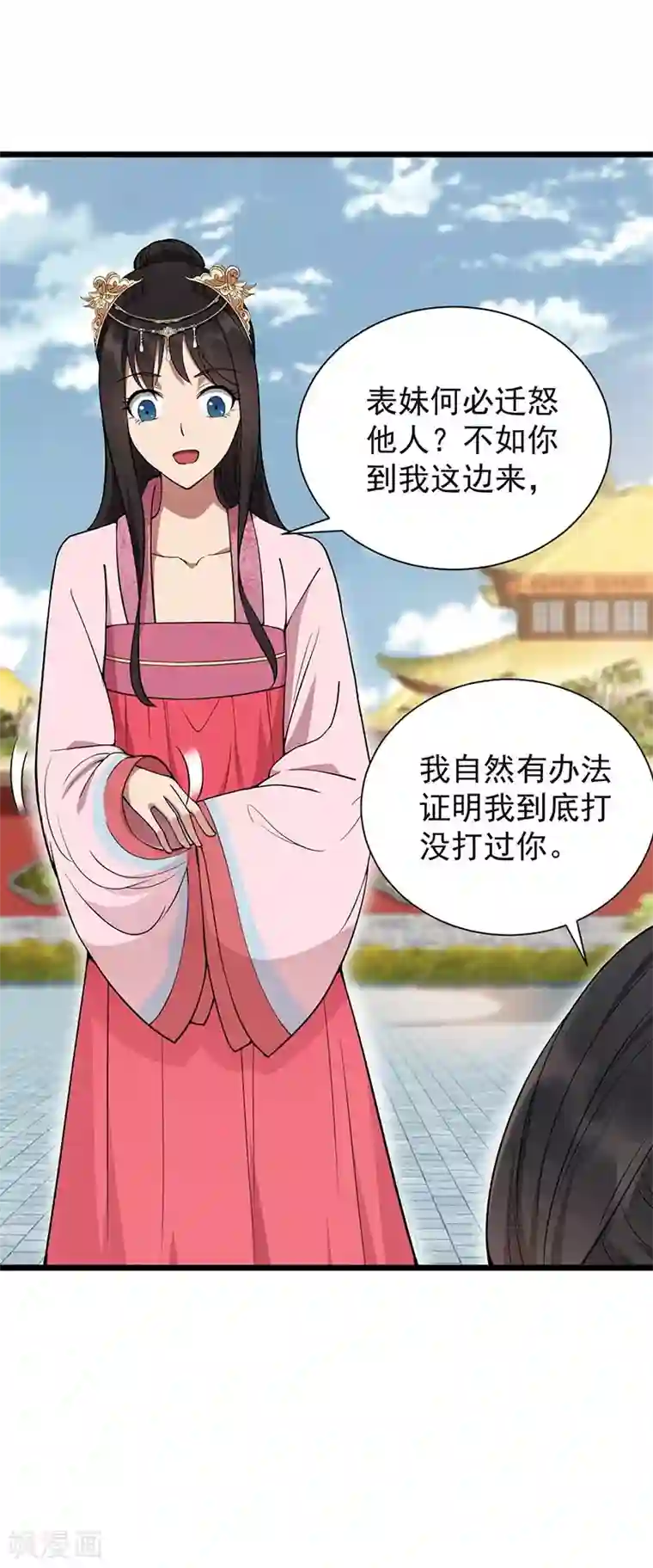 男人互看飞机qq群第93话 真假掌印