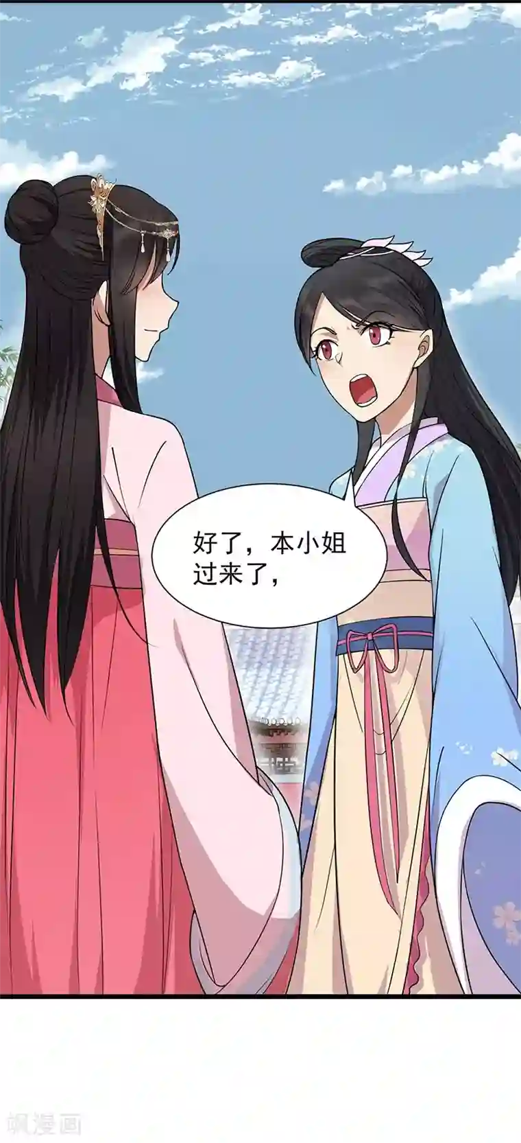 狂女重生：纨绔七皇妃第93话 真假掌印