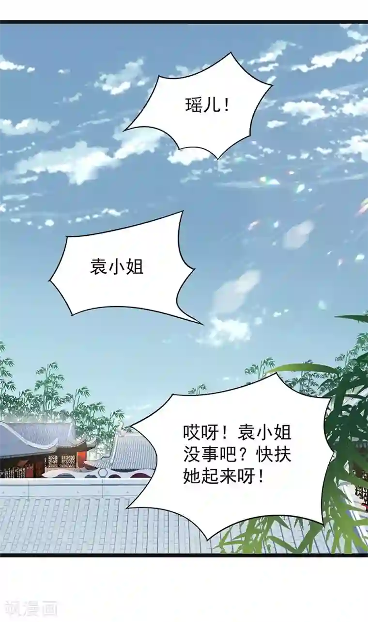 男人互看飞机qq群第93话 真假掌印