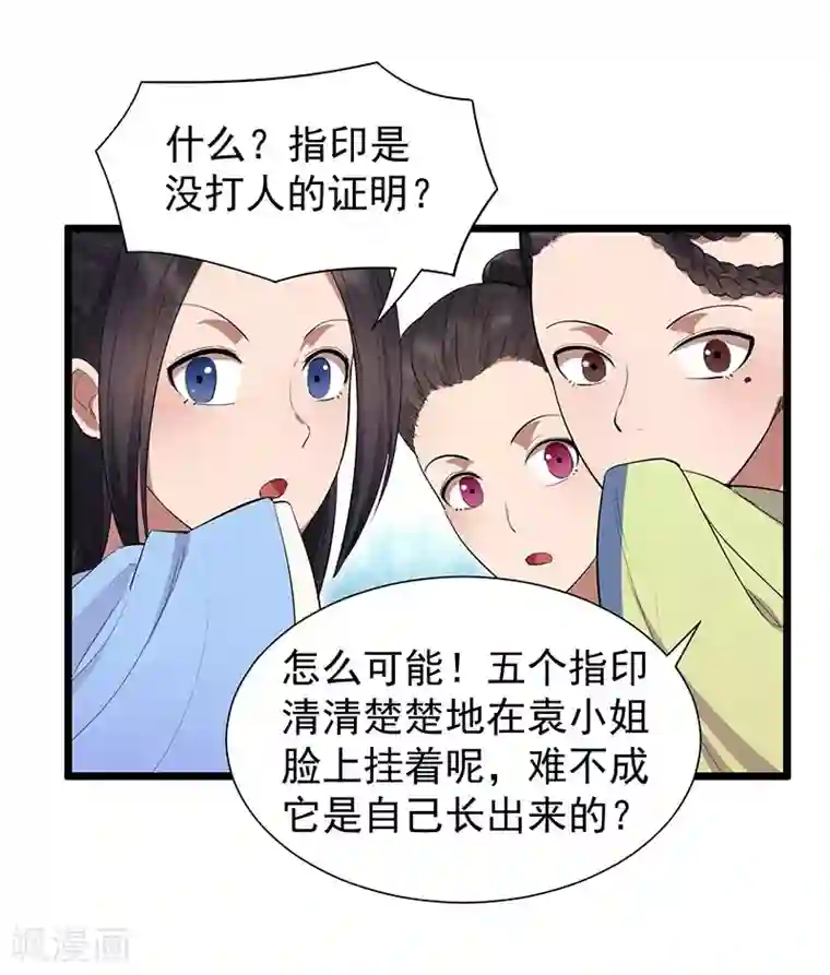 男人互看飞机qq群第93话 真假掌印