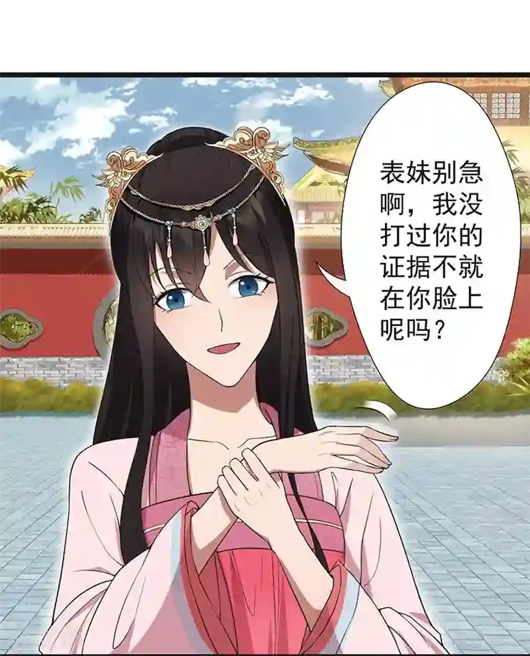 男人互看飞机qq群第93话 真假掌印