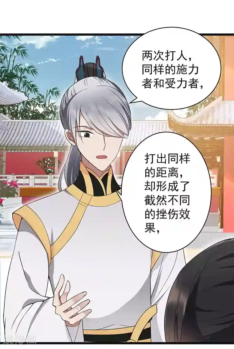 狂女重生：纨绔七皇妃第93话 真假掌印