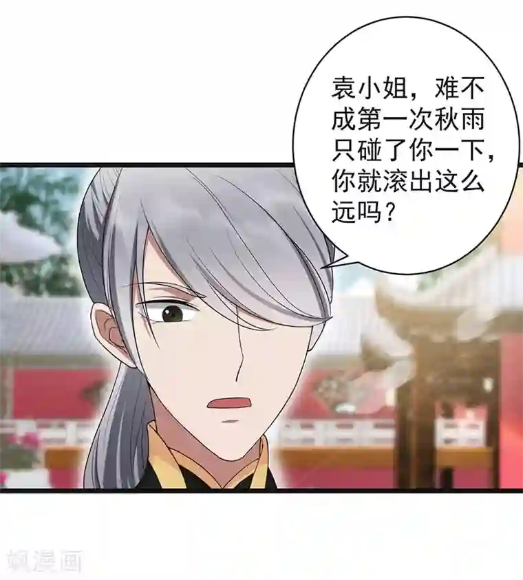 狂女重生：纨绔七皇妃第93话 真假掌印