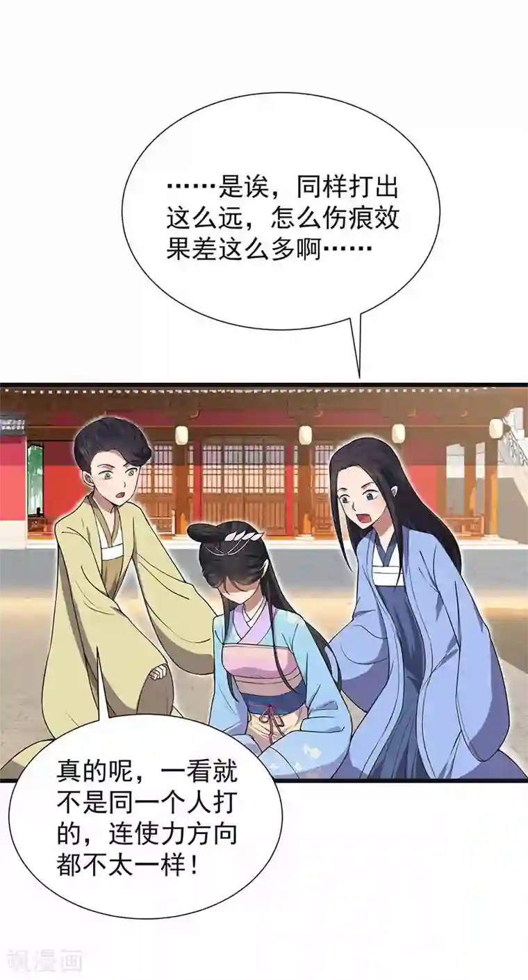 男人互看飞机qq群第93话 真假掌印