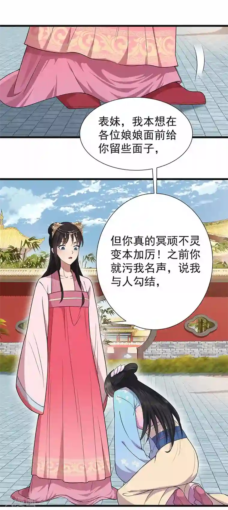 男人互看飞机qq群第93话 真假掌印