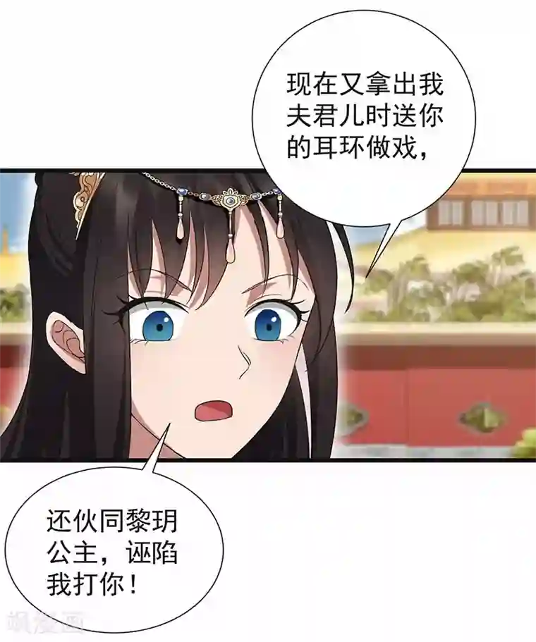 男人互看飞机qq群第93话 真假掌印