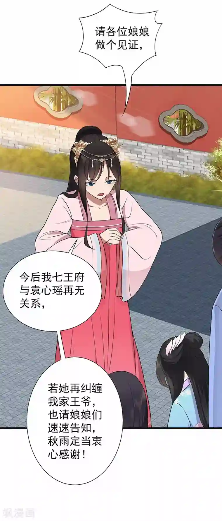 男人互看飞机qq群第93话 真假掌印