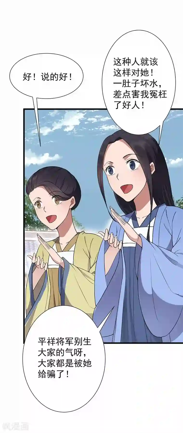 狂女重生：纨绔七皇妃第93话 真假掌印