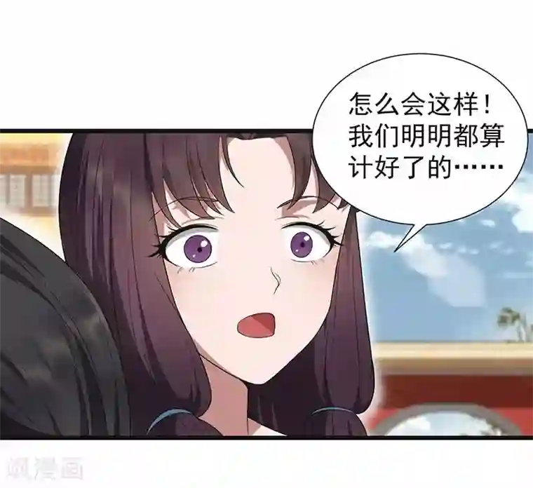 狂女重生：纨绔七皇妃第93话 真假掌印