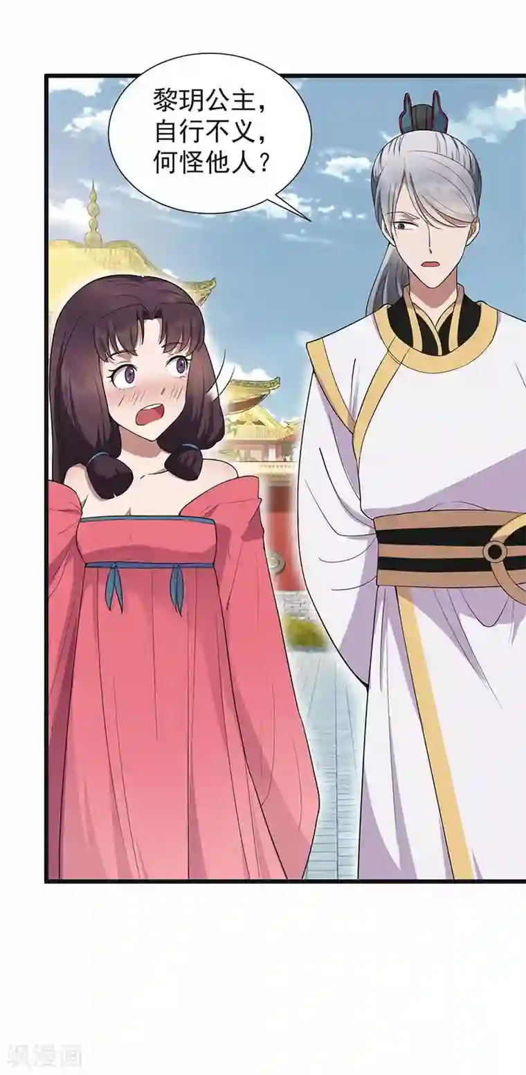 狂女重生：纨绔七皇妃第93话 真假掌印