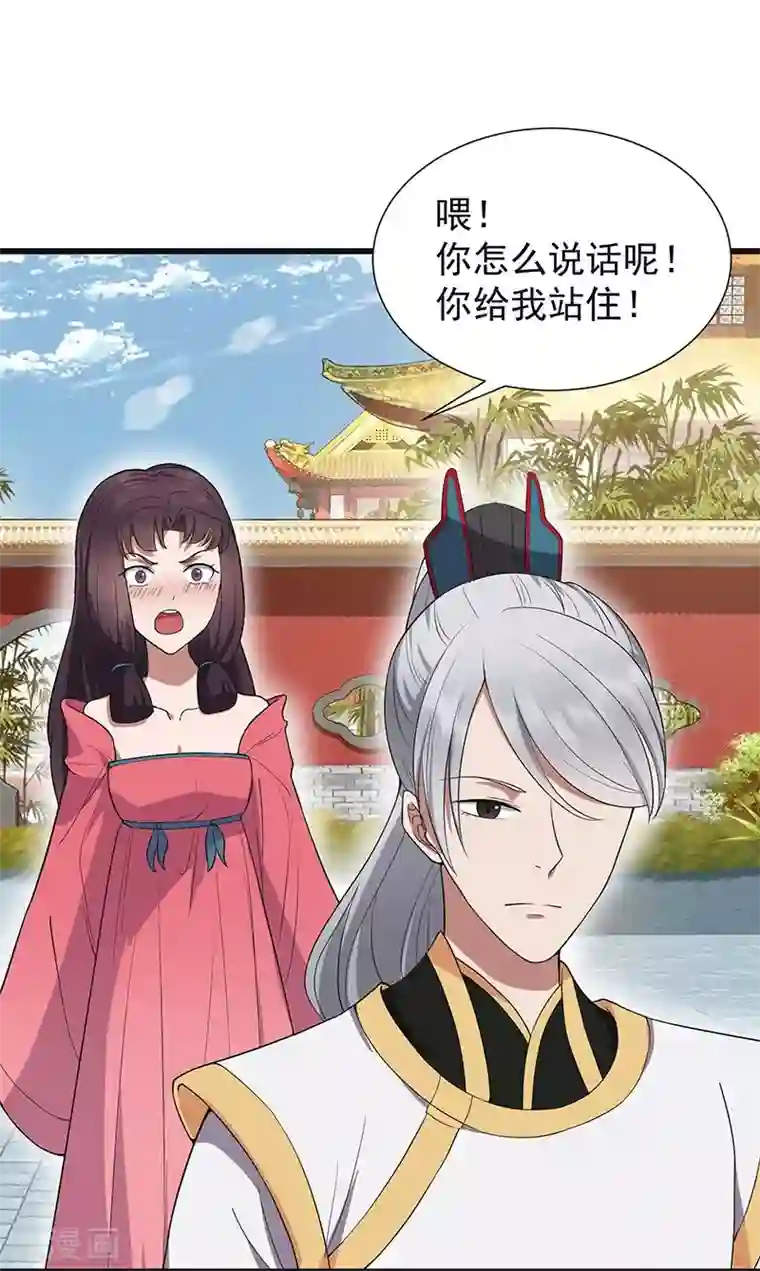 男人互看飞机qq群第93话 真假掌印