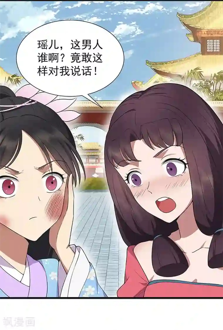 狂女重生：纨绔七皇妃第93话 真假掌印