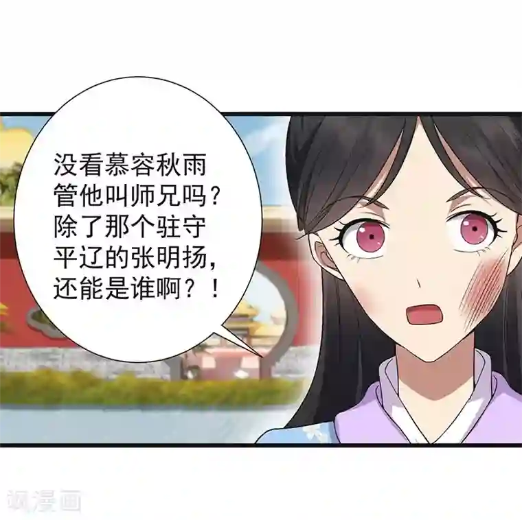 男人互看飞机qq群第93话 真假掌印