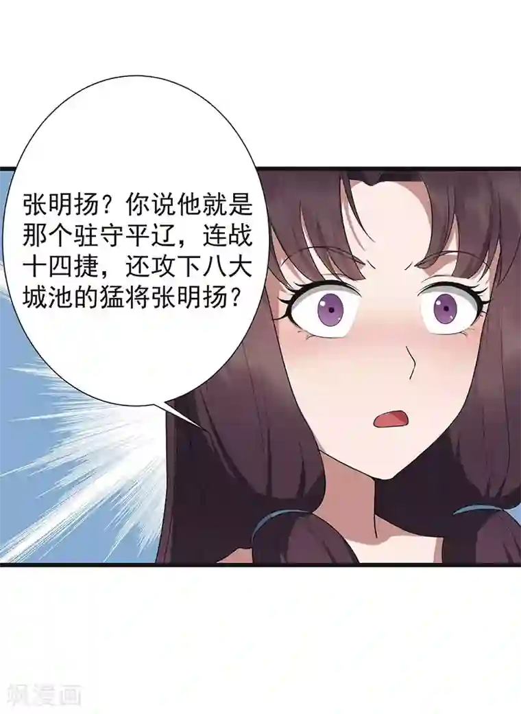 男人互看飞机qq群第93话 真假掌印