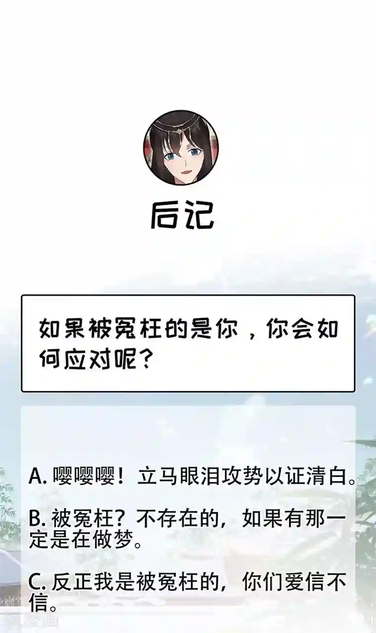 狂女重生：纨绔七皇妃第93话 真假掌印