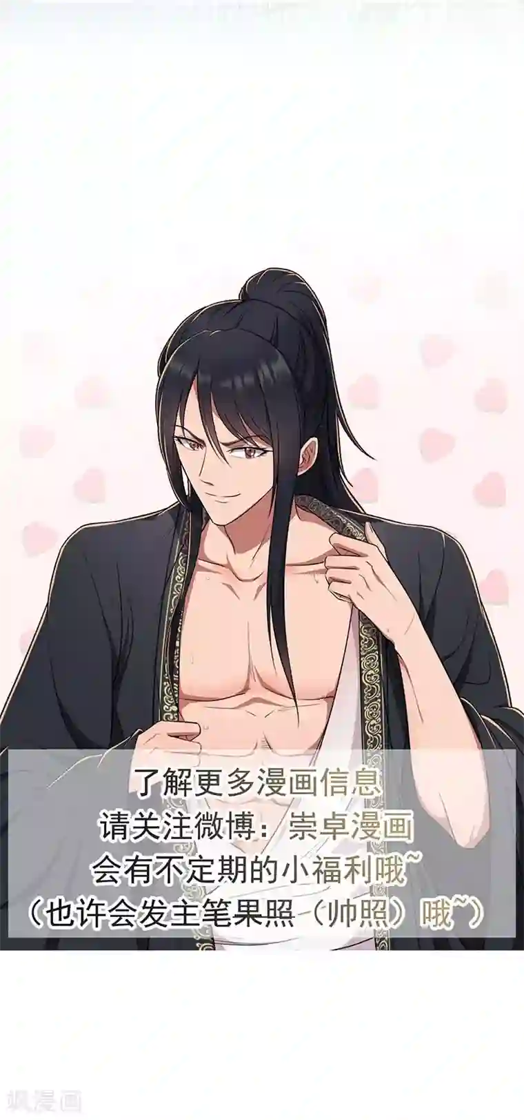 男人互看飞机qq群第93话 真假掌印