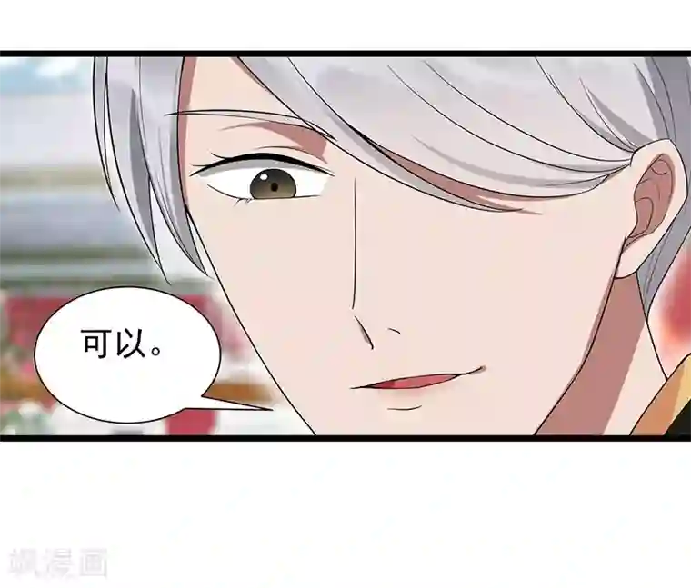 男人互看飞机qq群第93话 真假掌印