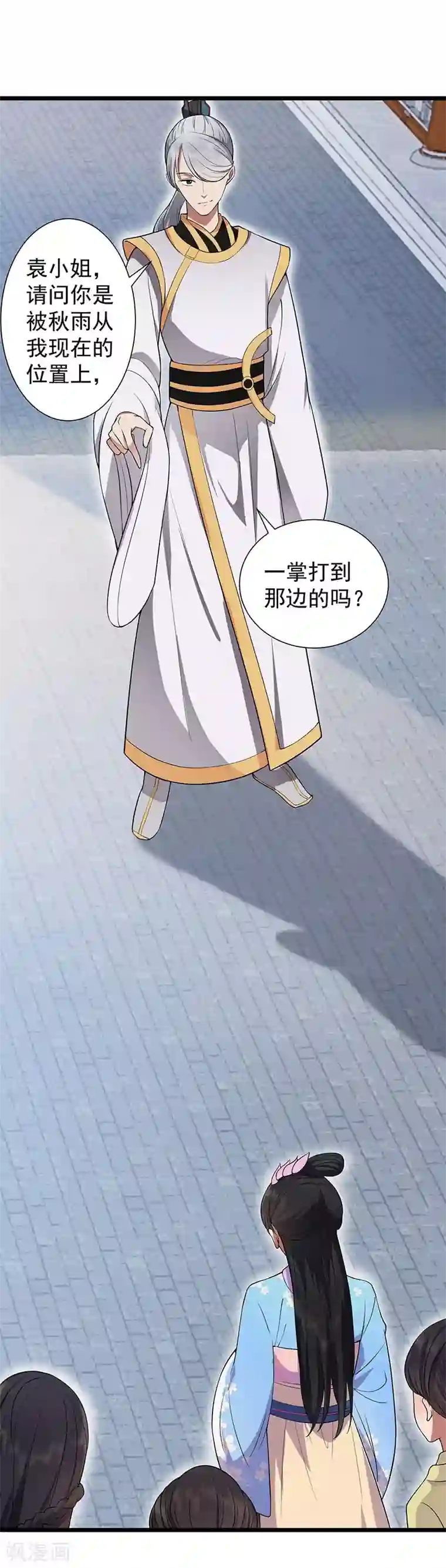 男人互看飞机qq群第93话 真假掌印