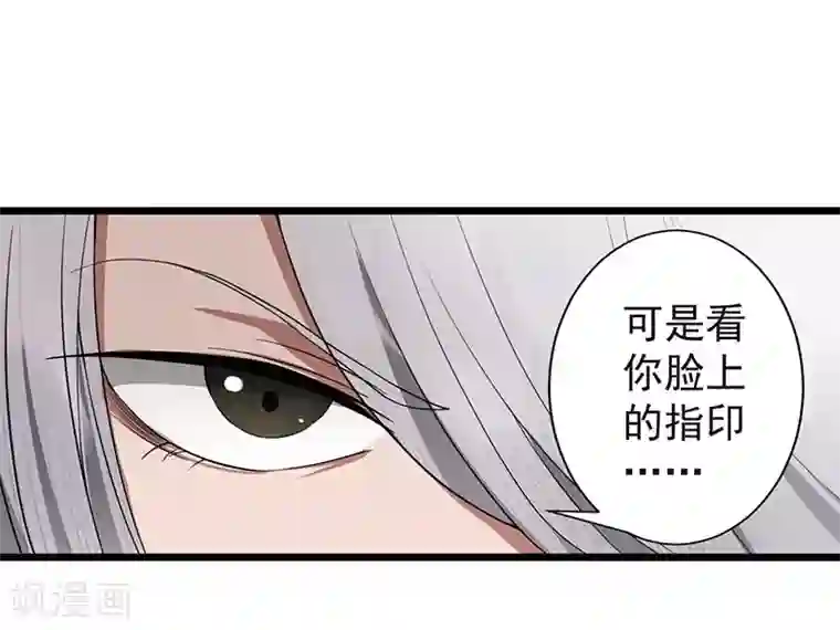 男人互看飞机qq群第93话 真假掌印
