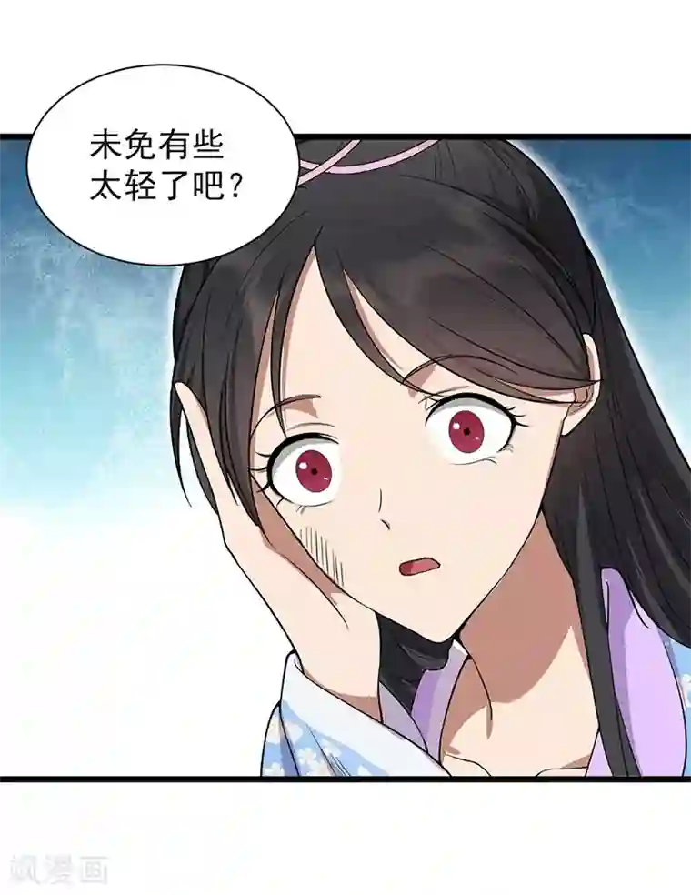 狂女重生：纨绔七皇妃第93话 真假掌印