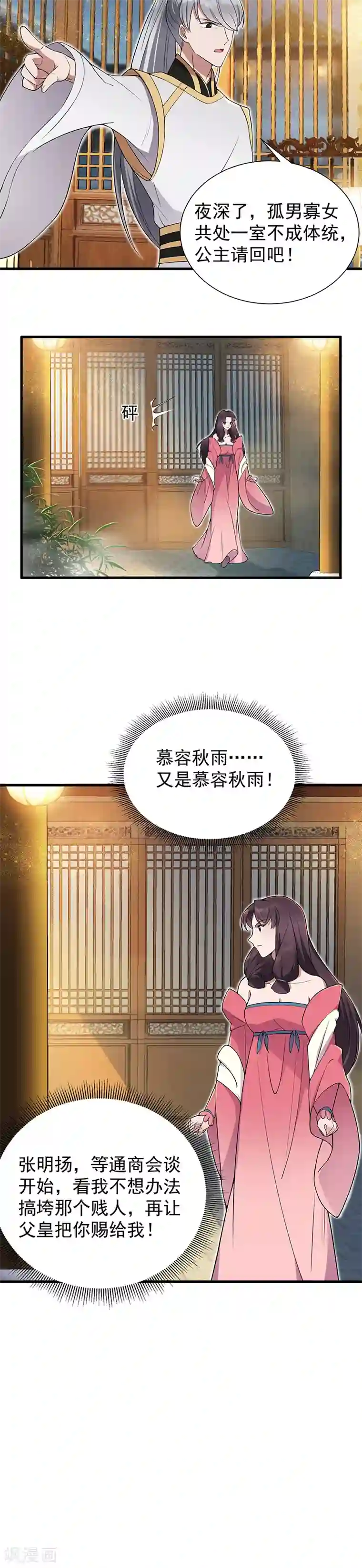 91大神办公室高跟丝袜第94话 驸马！驸马！