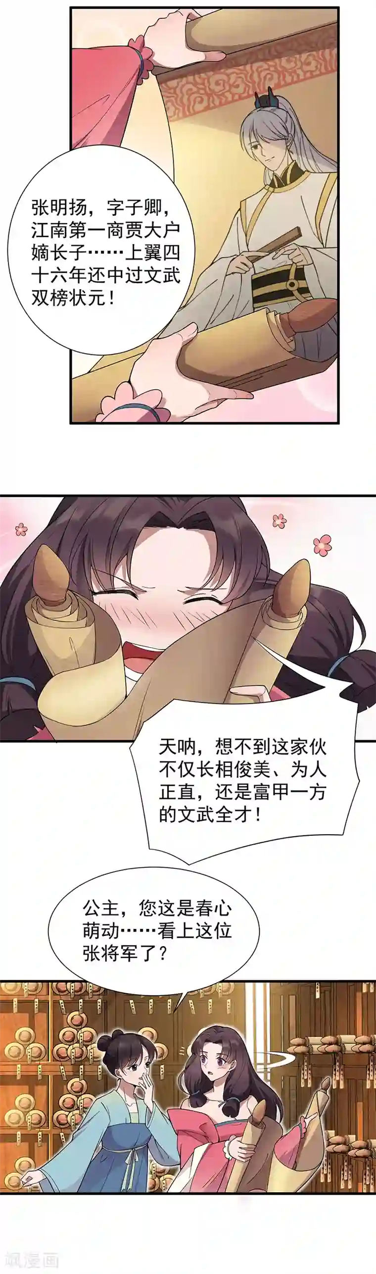 91大神办公室高跟丝袜第94话 驸马！驸马！