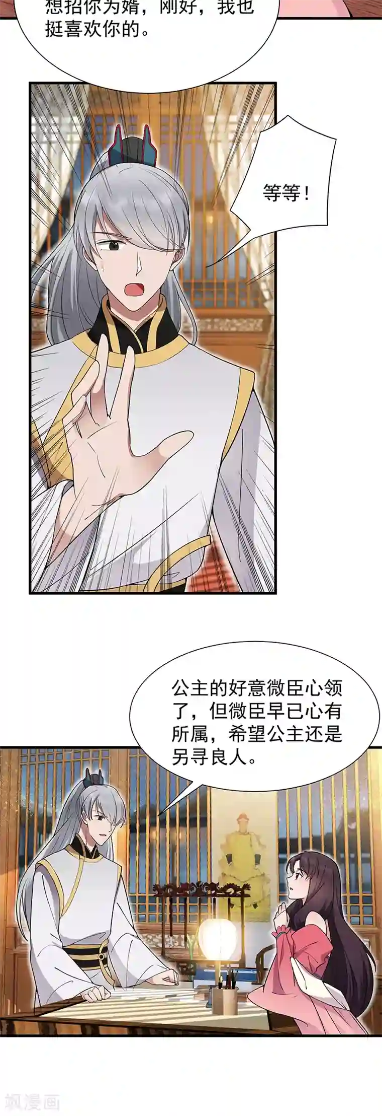91大神办公室高跟丝袜第94话 驸马！驸马！