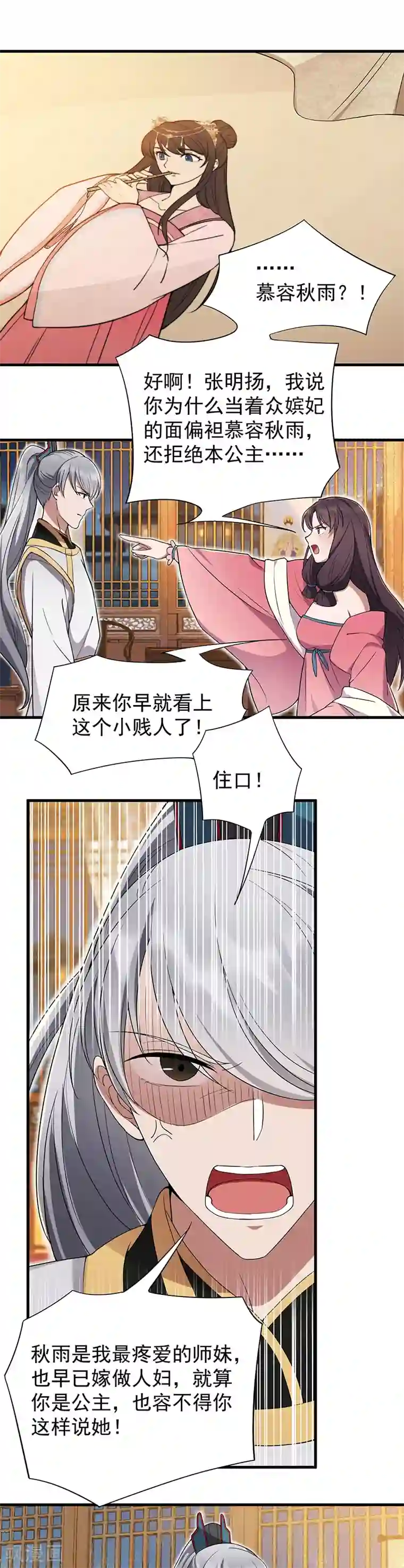 91大神办公室高跟丝袜第94话 驸马！驸马！