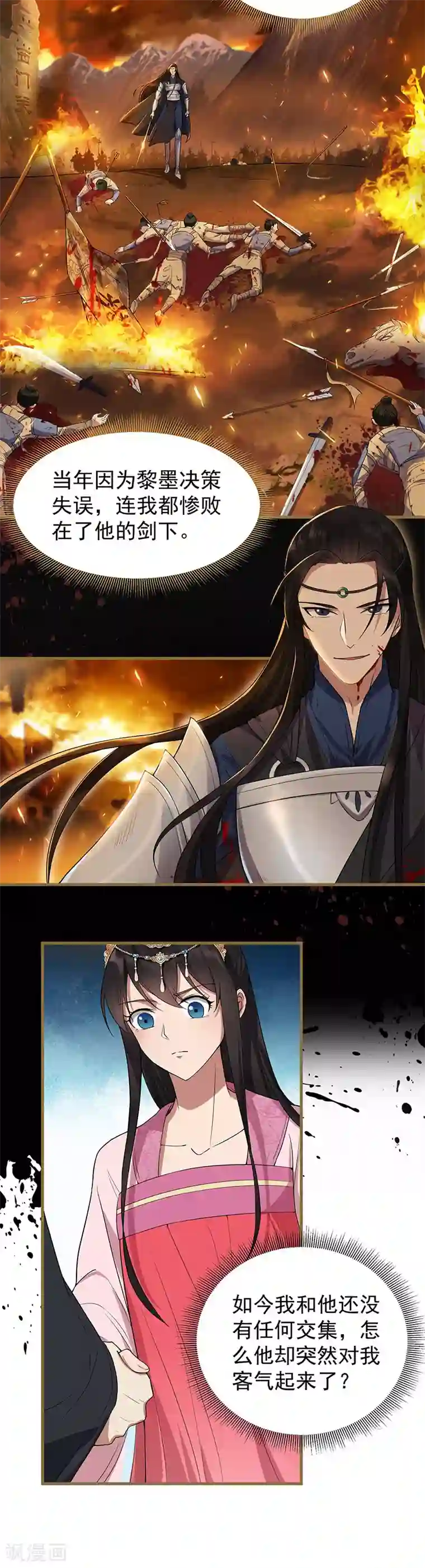 狂女重生：纨绔七皇妃第95话 深夜私会男子