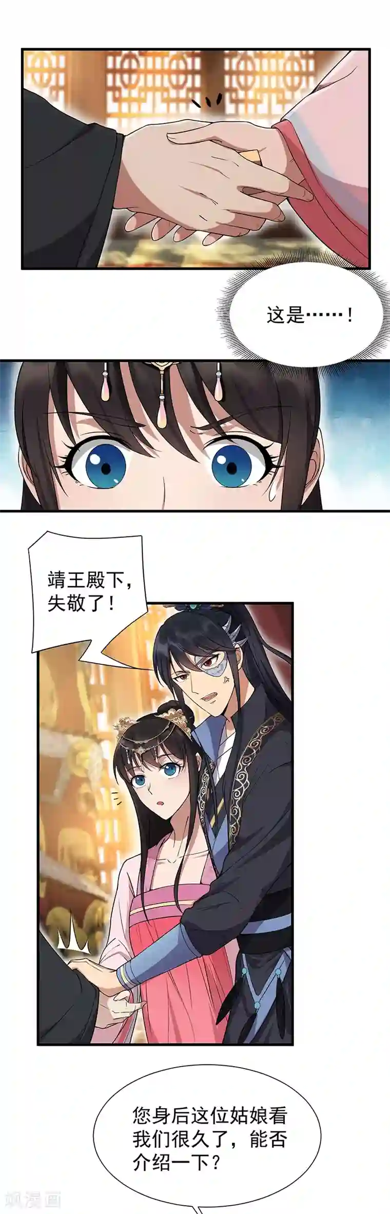 狂女重生：纨绔七皇妃第95话 深夜私会男子