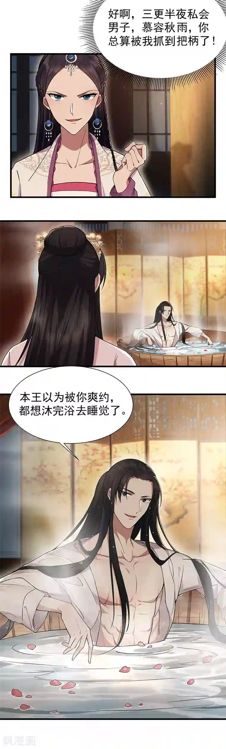 狂女重生：纨绔七皇妃第95话 深夜私会男子