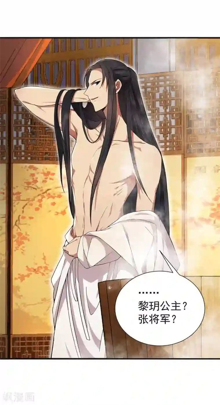 狂女重生：纨绔七皇妃第96话 捉贼