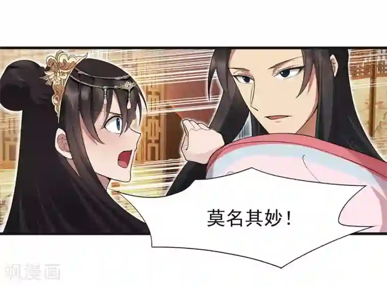 狂女重生：纨绔七皇妃第96话 捉贼