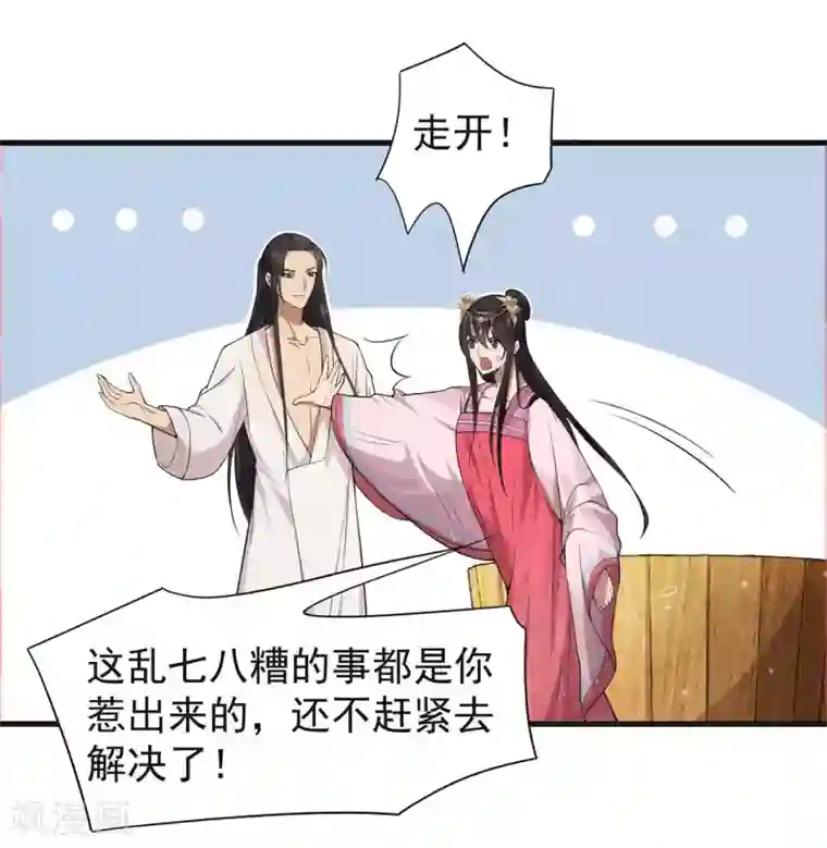 狂女重生：纨绔七皇妃第96话 捉贼