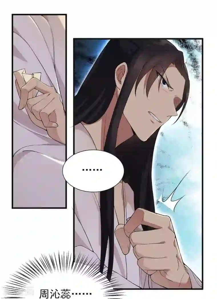 狂女重生：纨绔七皇妃第96话 捉贼