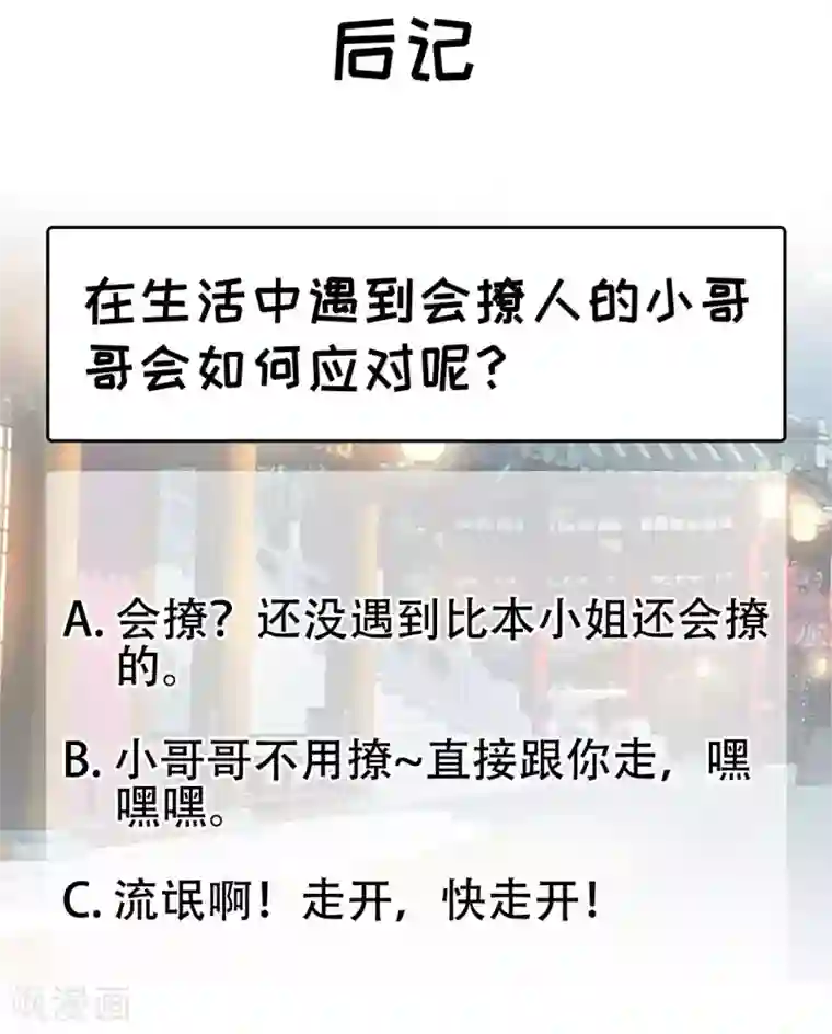 狂女重生：纨绔七皇妃第96话 捉贼