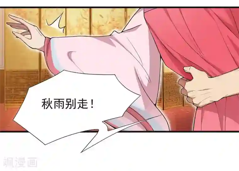 狂女重生：纨绔七皇妃第96话 捉贼