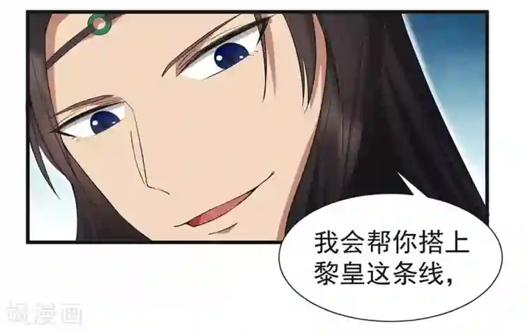 狂女重生：纨绔七皇妃第97话 慕容馨儿