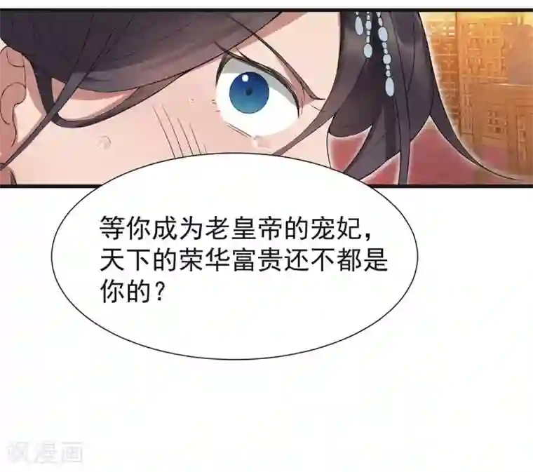 狂女重生：纨绔七皇妃第97话 慕容馨儿
