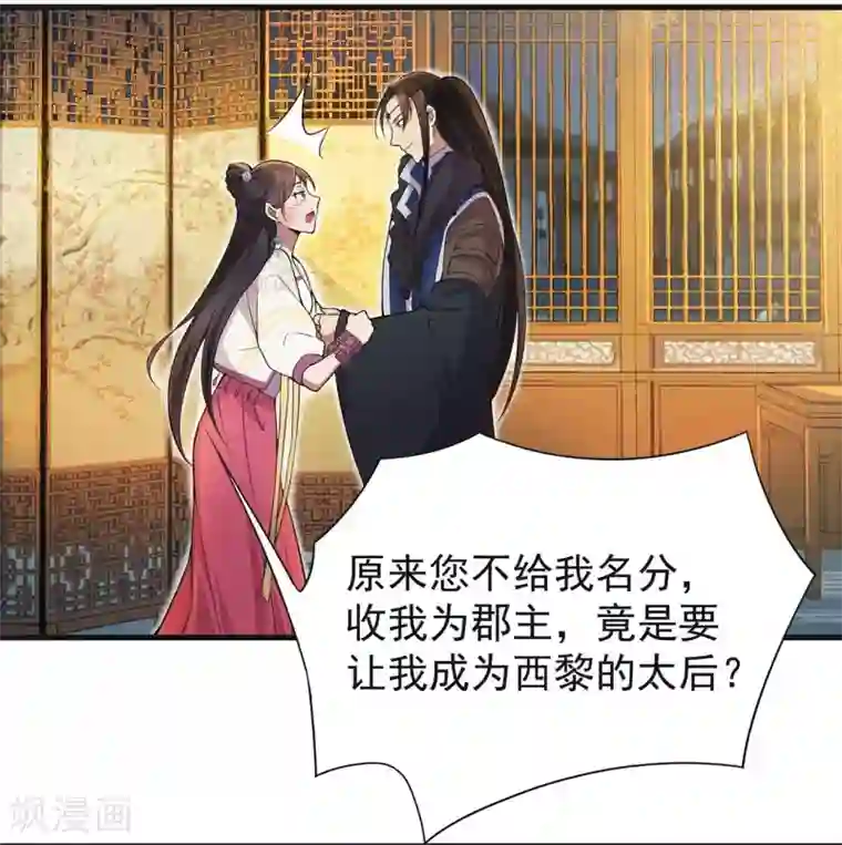 狂女重生：纨绔七皇妃第97话 慕容馨儿