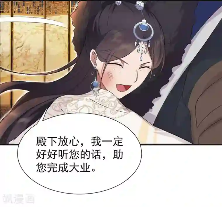 狂女重生：纨绔七皇妃第97话 慕容馨儿