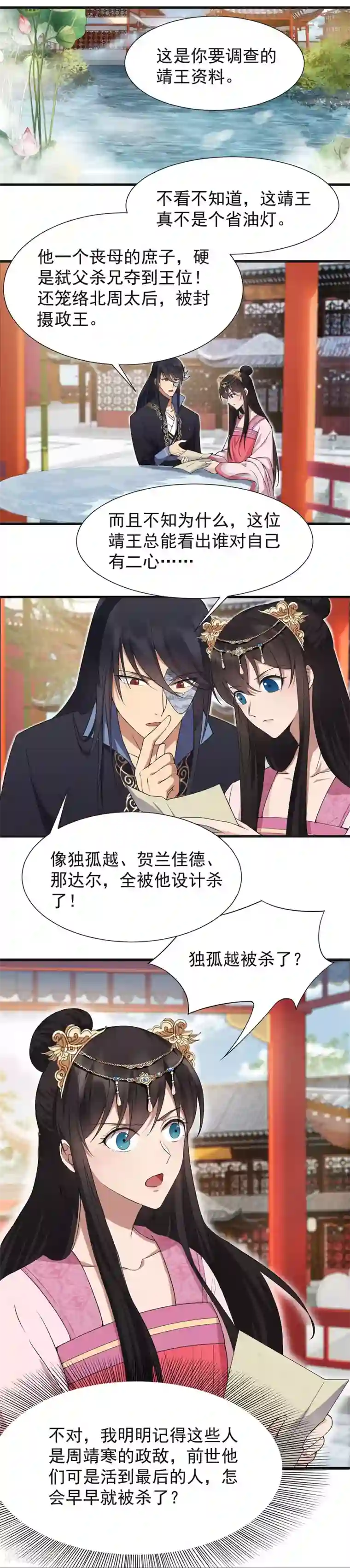 狂女重生：纨绔七皇妃第97话 慕容馨儿