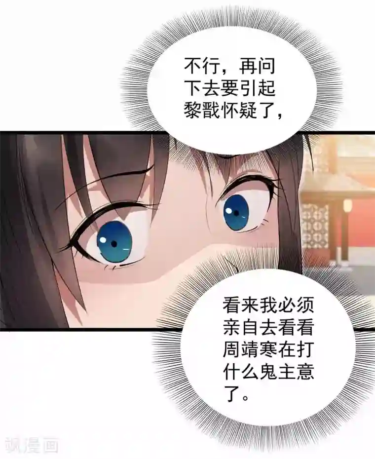 狂女重生：纨绔七皇妃第98话 王爷的醋意