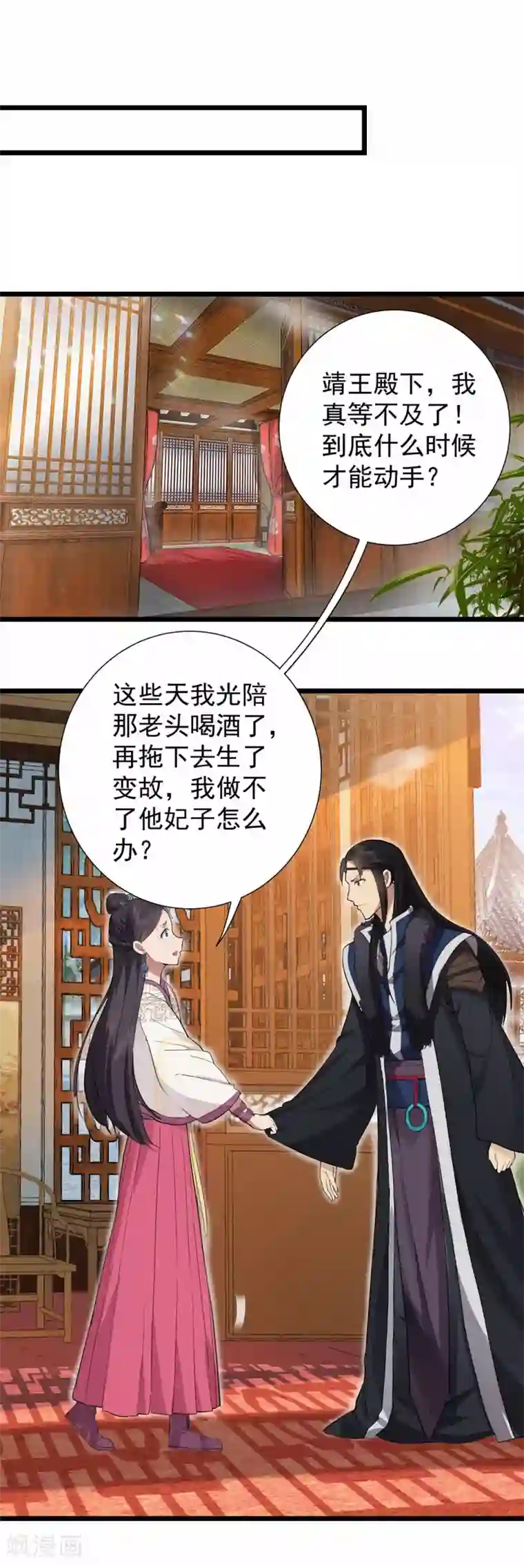 狂女重生：纨绔七皇妃第98话 王爷的醋意