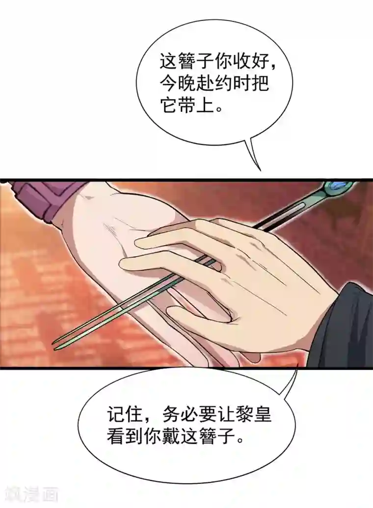 狂女重生：纨绔七皇妃第98话 王爷的醋意